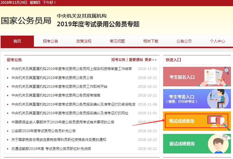 国家公务员考试网官网，一站式服务平台助力考生成功上岸梦想成真！