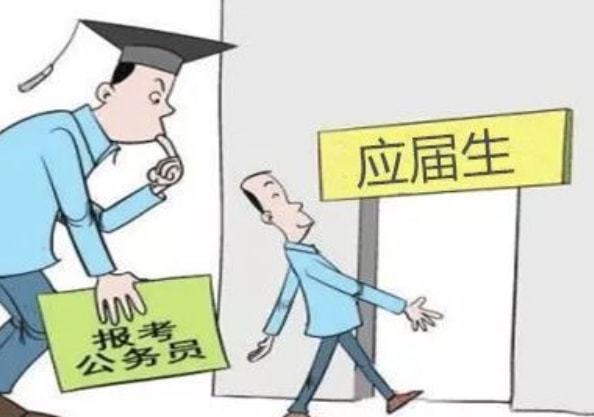 大学生考公务员必备证件详解