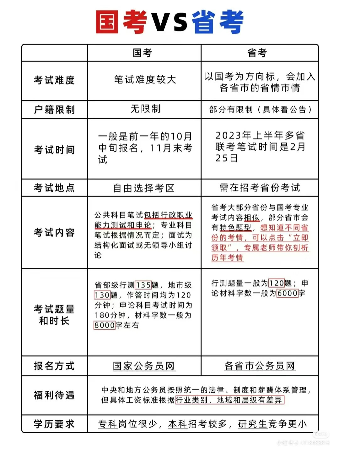 2024年12月17日 第36页