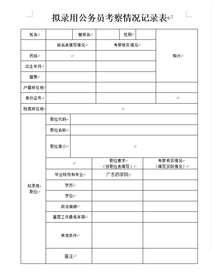 公务员考试书籍电子版助力新时代备考之路