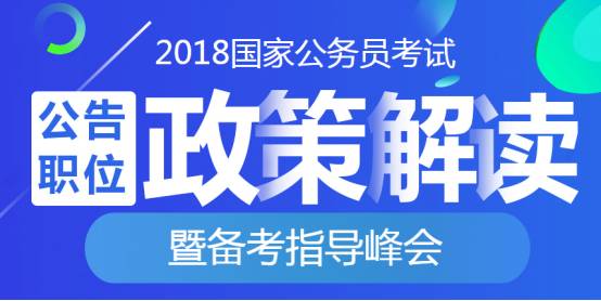 公务员政策重塑高效、公正、廉洁公共服务体系