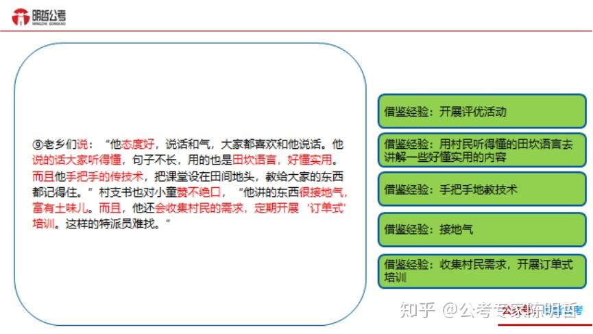 提高公务员申论成绩的方法与策略