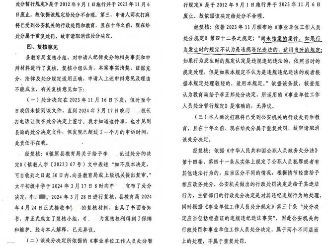 教师赌博被处罚十年后再次违纪，反思与警示