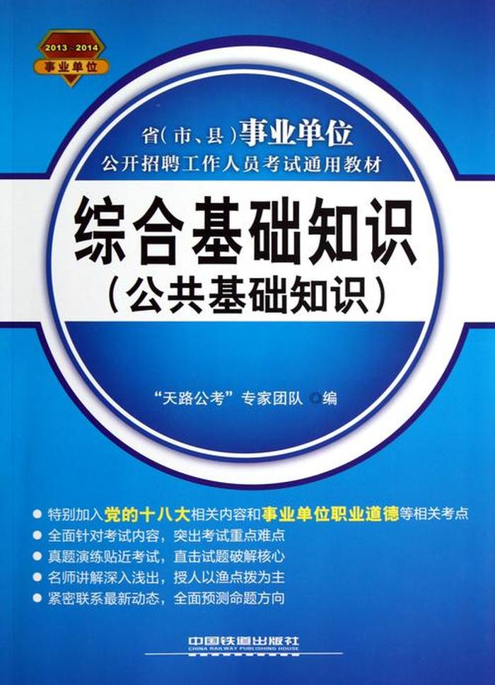 公共基础知识常识大全电子版，知识普及与便捷学习的利器