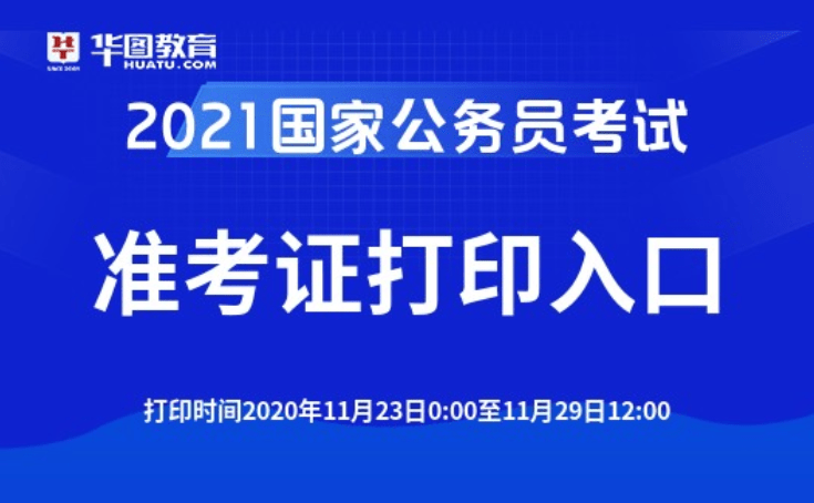 国家公务员官网入口，探索与应用之旅