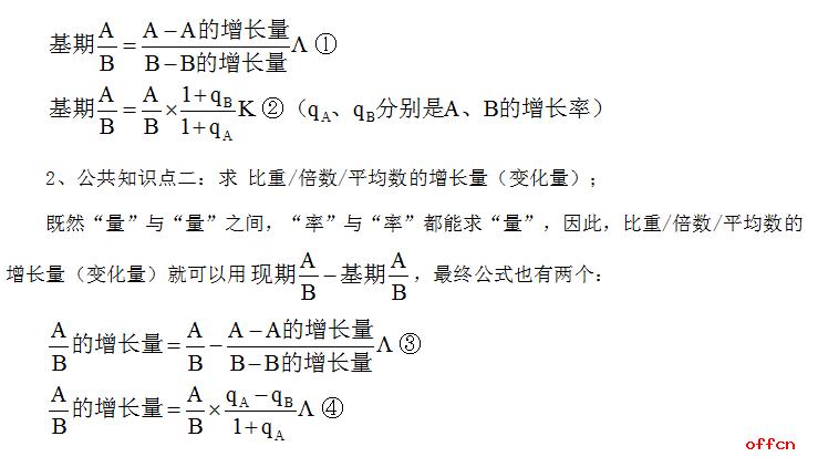 行测知识点总结大全，免费下载助力考试之路