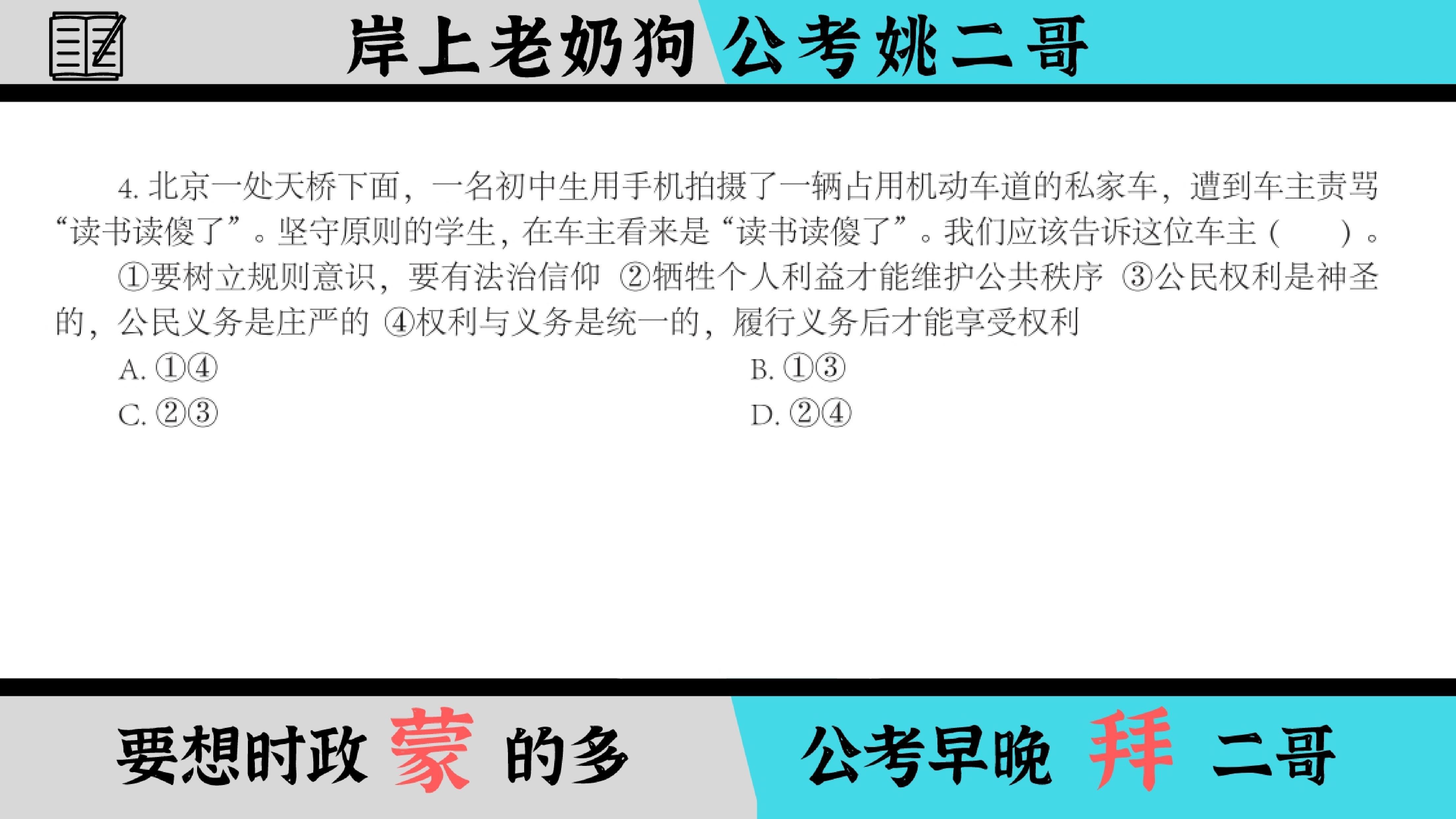 公务员考试常识300题详解解析与指南