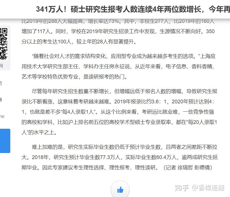 上海公务员考试难度解析