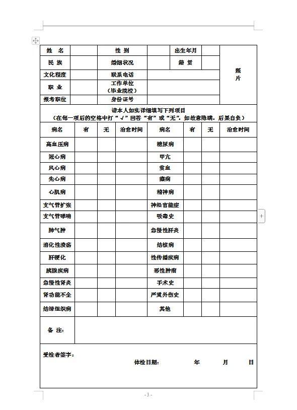 2024年12月17日 第6页