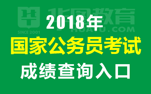 国家公务员局官网入口，公务员系统的探索窗口