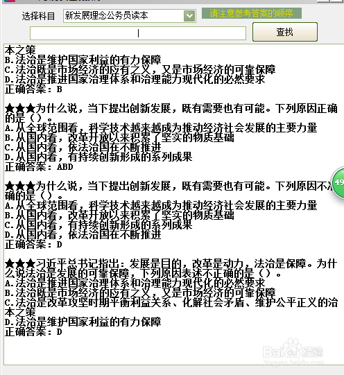 公务员自学考试学习攻略，策略与技巧