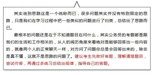 公务员考试常见问题解析与指导