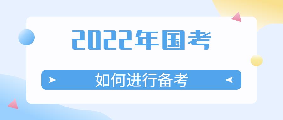 国家公务员考试申论时间解析与备考策略