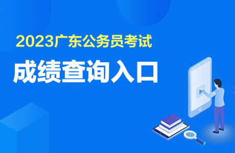 广东公务员报考时间2024，全面指南与备考准备