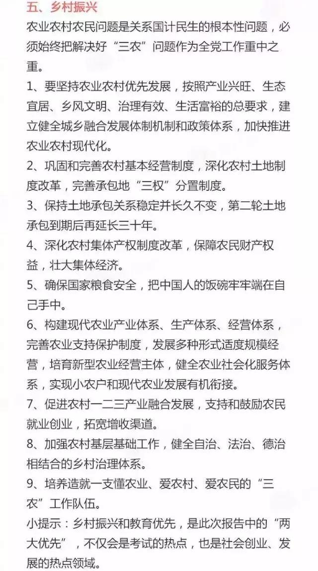 公务员申论范文的重要性及运用详解，范文大全全攻略