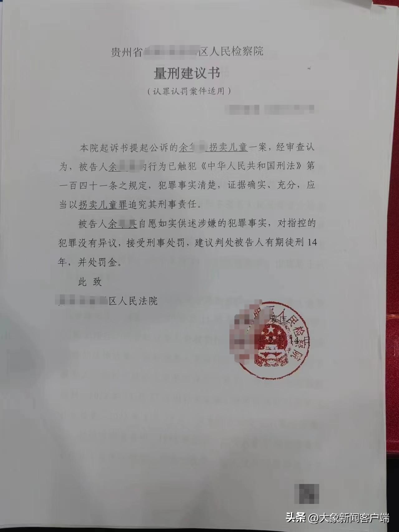 人贩子余华英失去上诉机会，法律公正与警示的彰显