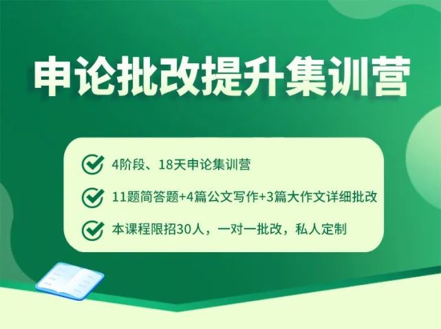 申论备考全攻略，提升成绩的关键策略