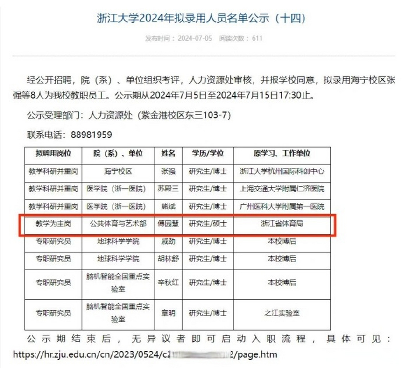 浙大教师涉嫌造假致学生英国拒签事件，深度探究与剖析