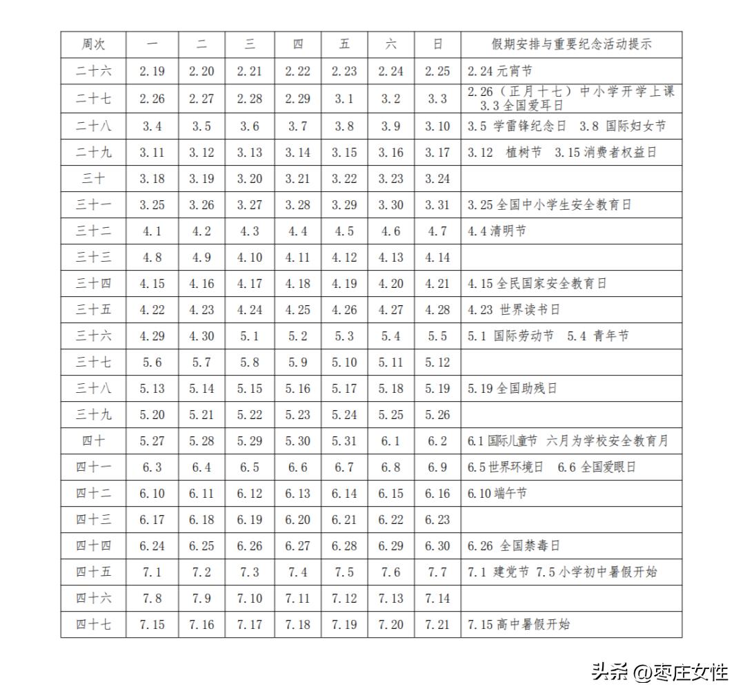 全面解读与备考策略，2024下半年公务员考试时间指南