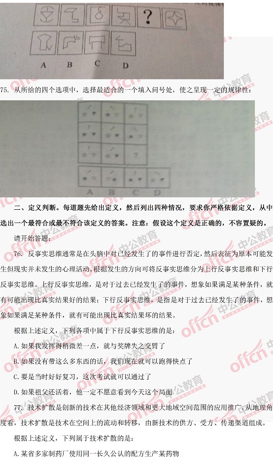 关于公务员考试探讨，解析2014年考试趋势与挑战