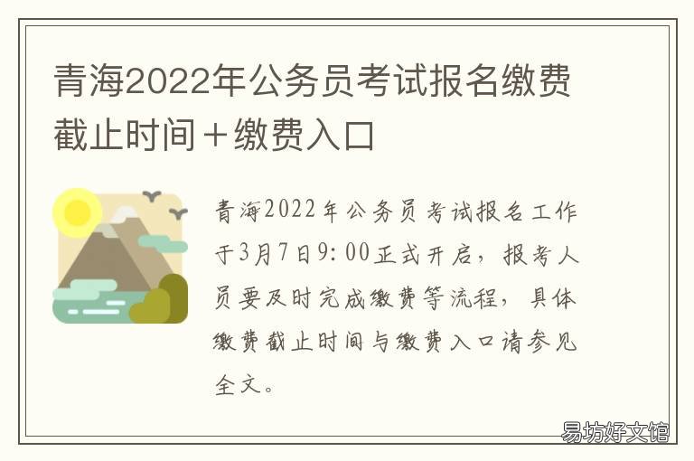 国家公务员缴费时间解读及探讨