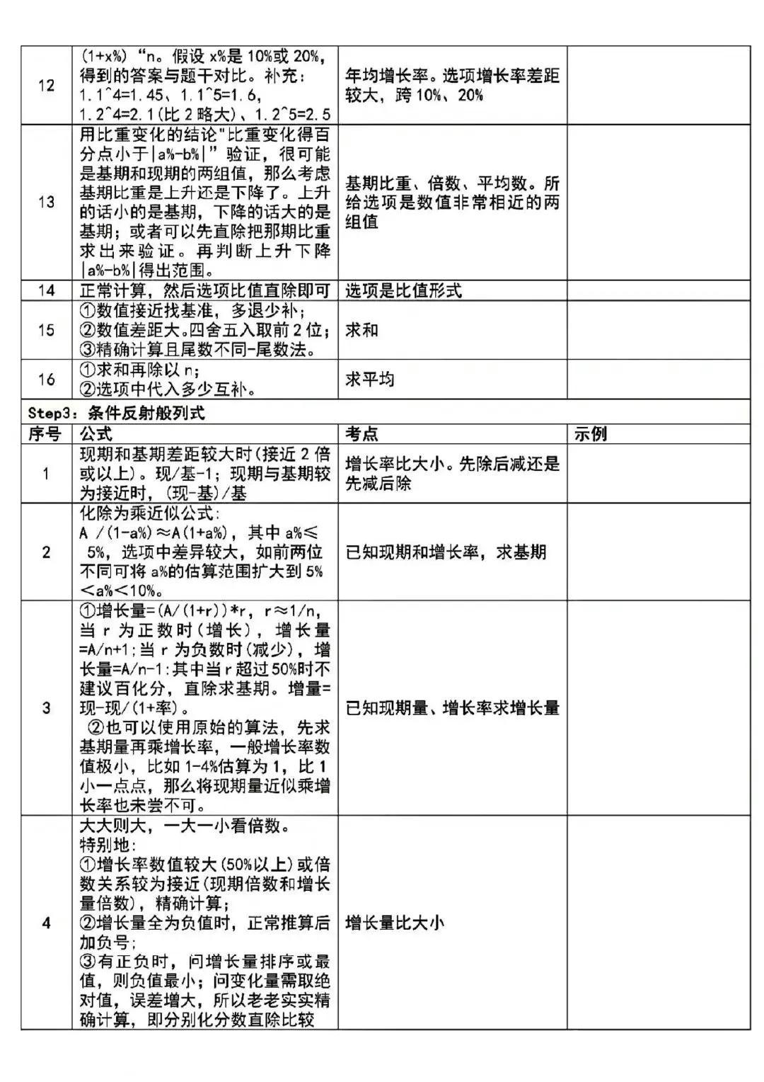 2024年12月18日 第8页