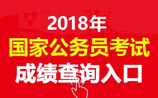 全国公务员考试官网，一站式服务助力公正选拔公务员