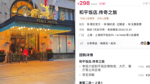 和平饭店回应关于套餐事件深度解析，面包与水的背后故事