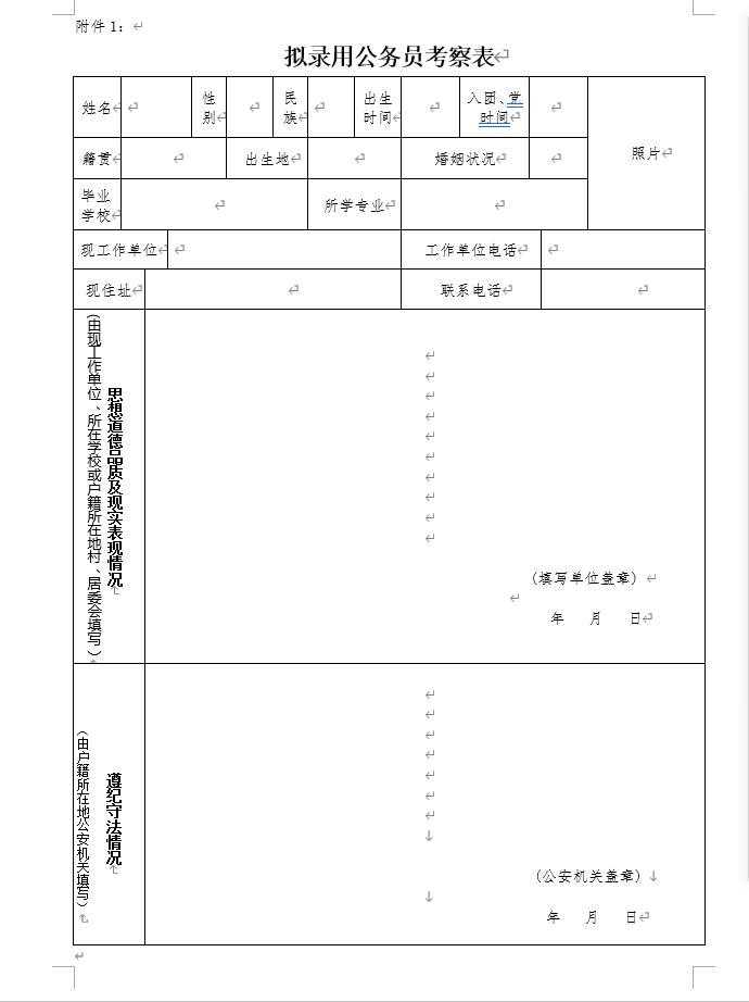 公务员考试必备资料书，成功之路的阶梯助力器