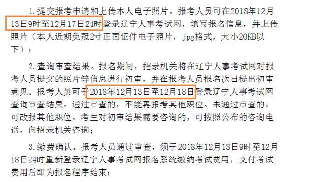 辽宁省公务员省考公告全面解读