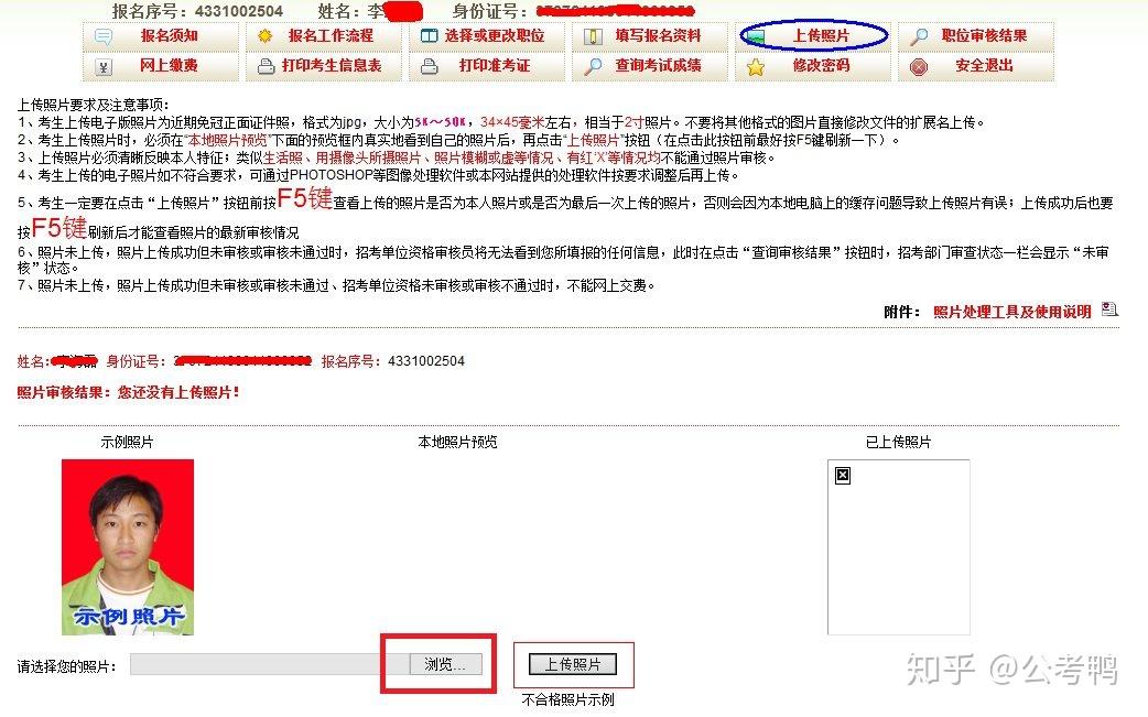 吉林公务员报名指南，如何进入报名官网入口