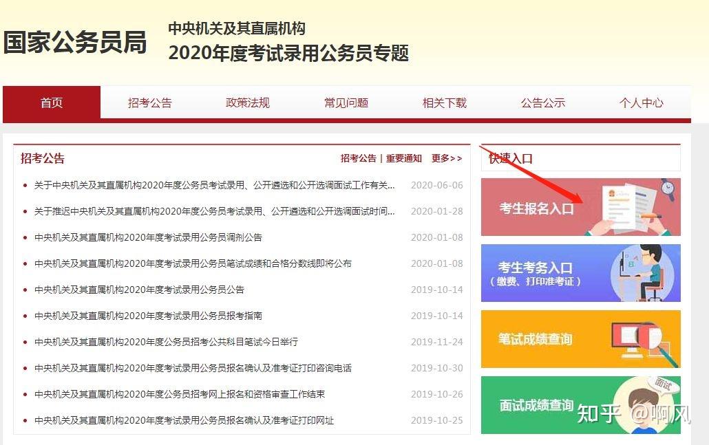 公务员考试报名身份的重要性及其深远影响