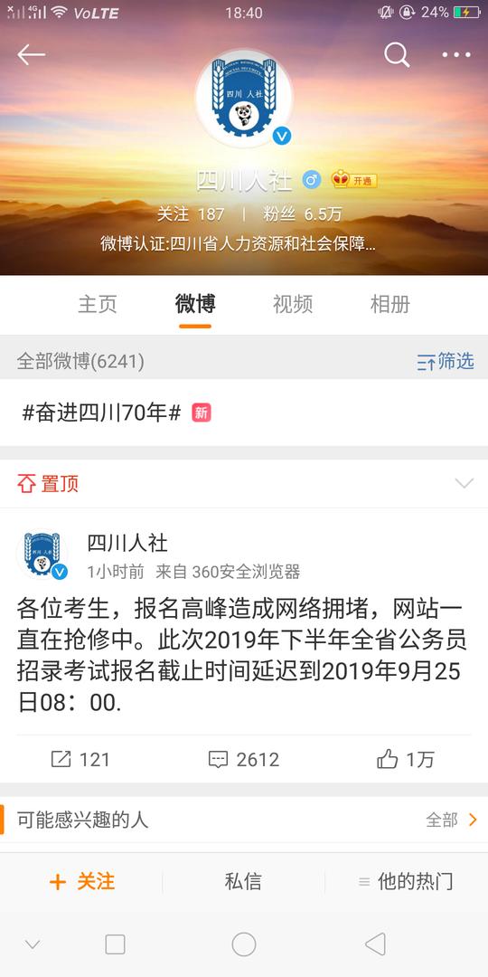 报考公务员网站指南与报名流程详解