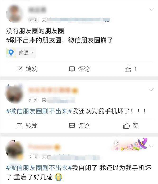 微信朋友圈崩溃背后的真相探索