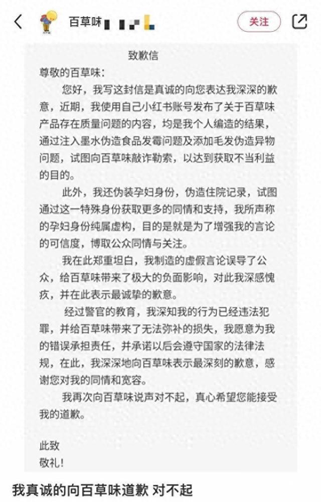 百草味吐司发霉事件反转，消费者致歉承认伪造内容，责任与影响探讨