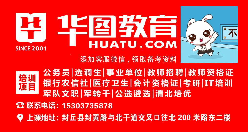 华图在线官网登录入口，一站式学习平台的使用体验与探索