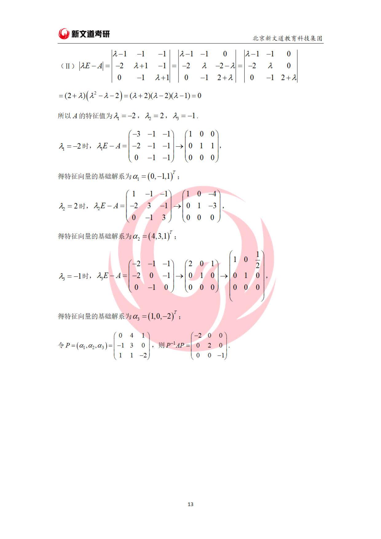 2023年公务员考试真题洞察与反思，探索与解析之路