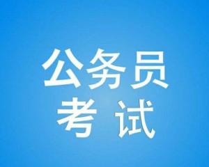 公务员考试种类与科目详解指南