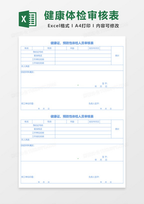 公务员入职体检不合格情况分析，十大常见不合格状况探讨