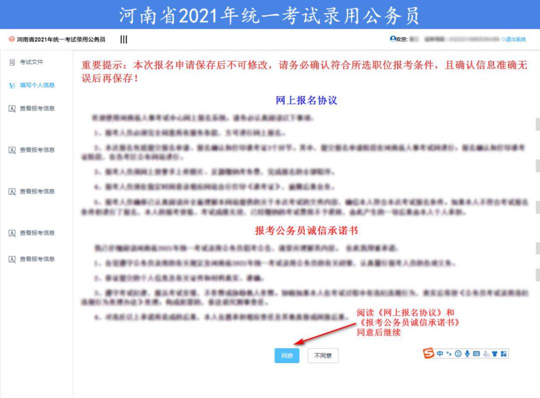 河南省XXXX年公务员考试公示名单分析报告，洞悉选拔人才之细节与趋势