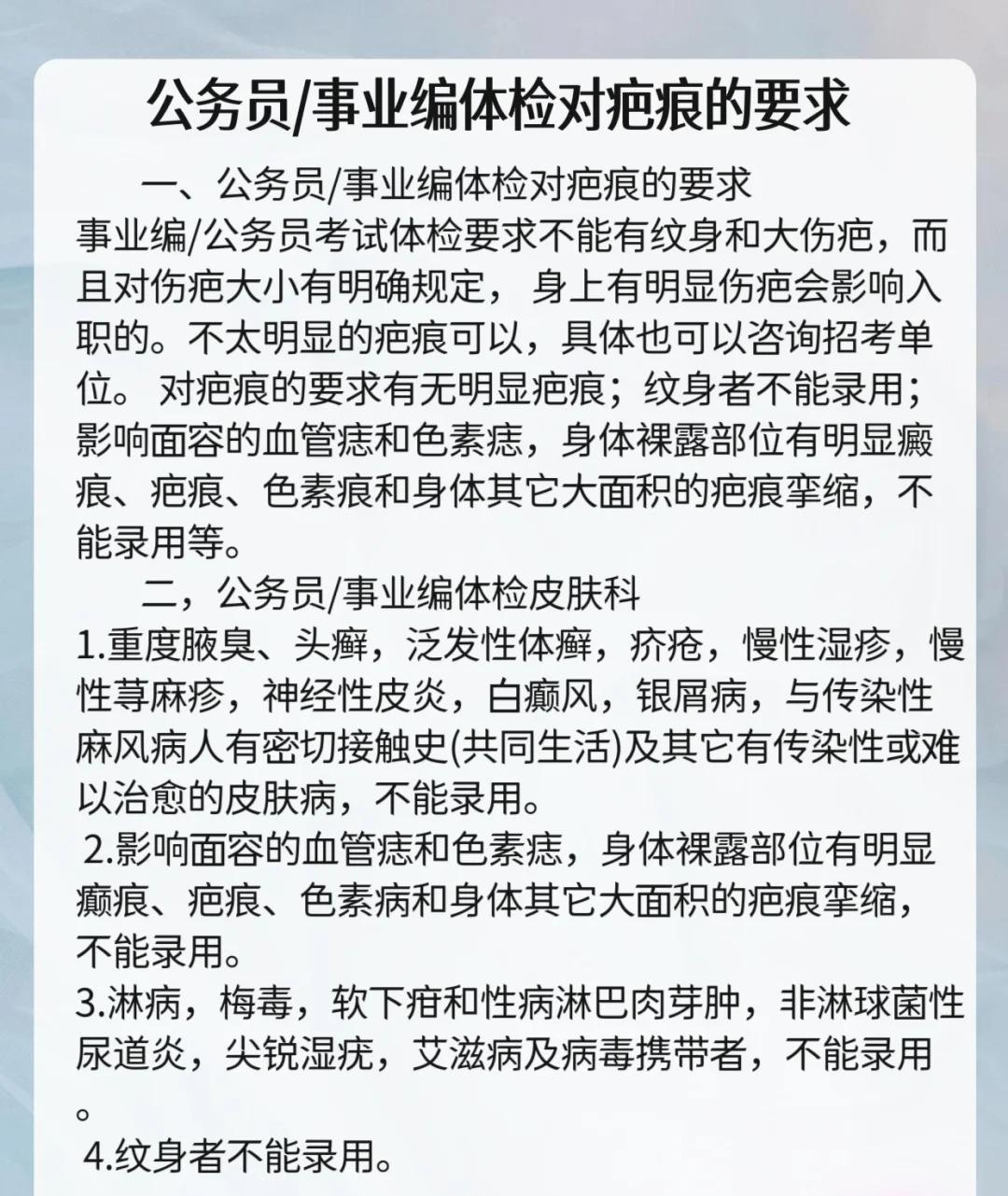 公务员招聘规定重塑包容与公平，疤痕限制取消的新时代举措