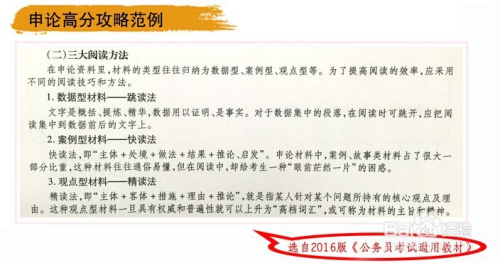 申论提升分数的策略与技巧探讨