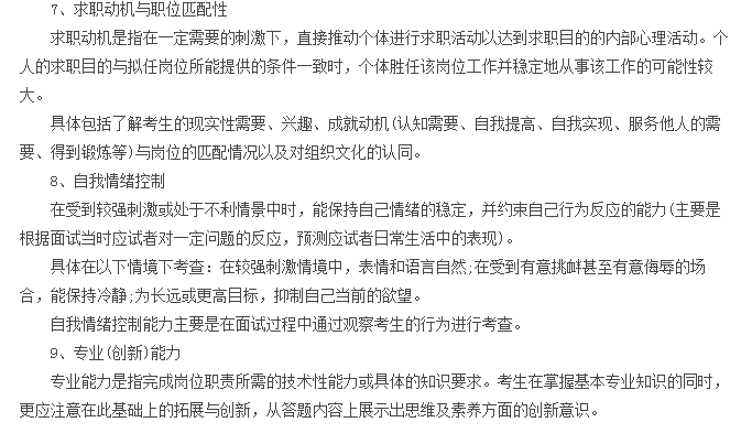 公务员面试必备题库精选，精选必背题及深度解析指南