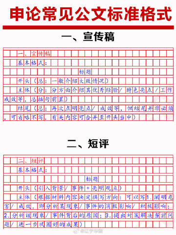 历年公务员申论范文，探索卓越公共服务的实现路径