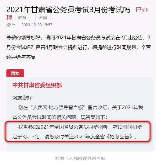 公务员笔试第三名成功机率解析，因素分析与策略探讨