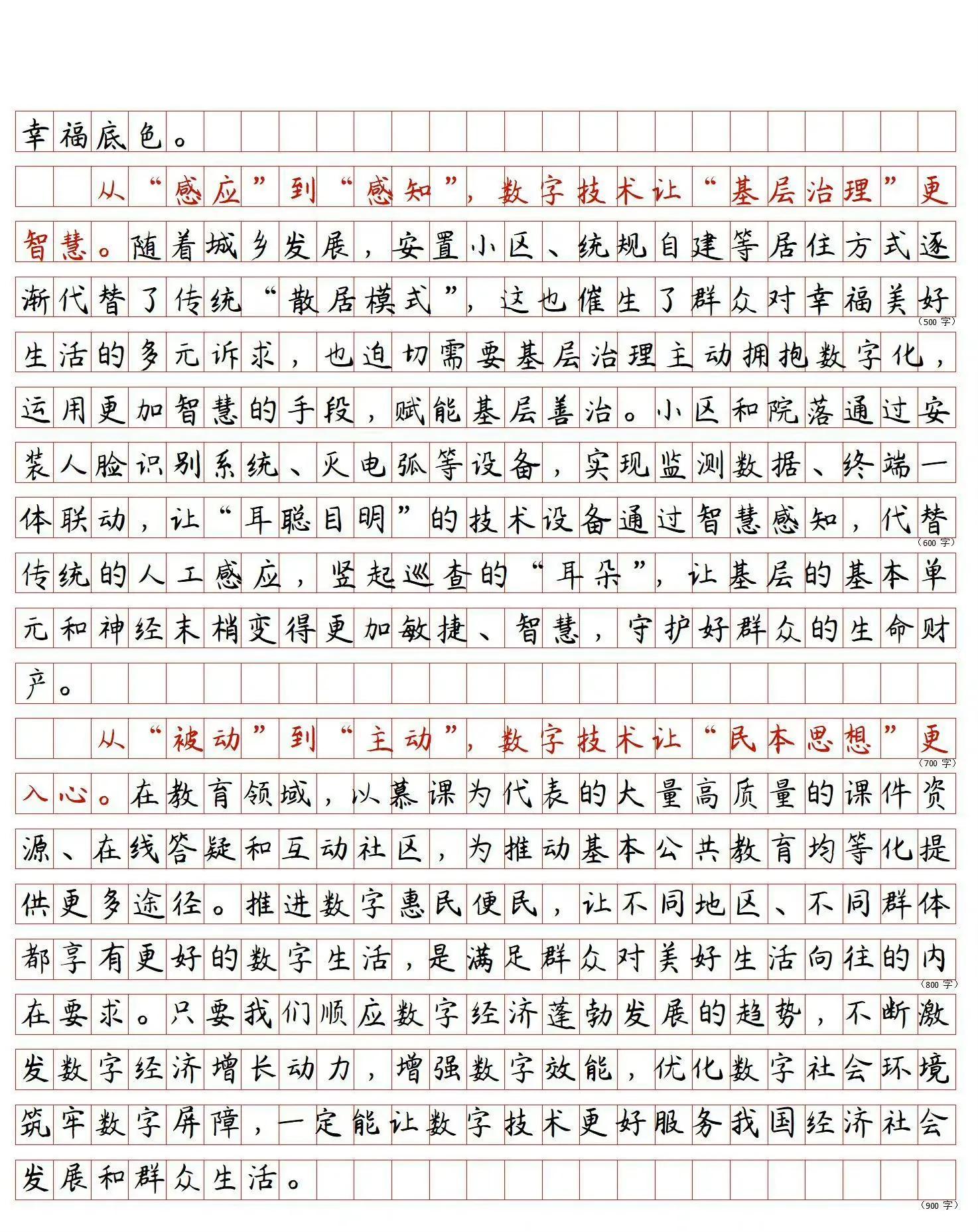 公务员申论范文写作指南，如何打造高质量申论文章