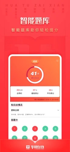 考培APP，重塑学习与教育的新模式探索