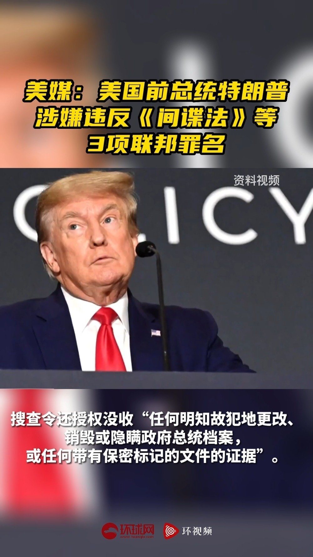 美国出现三总统现象，媒体聚焦下的权力格局分析