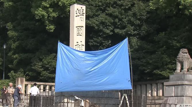 靖国神社涂鸦厕所案公审，历史、文化与冲突的交织观察