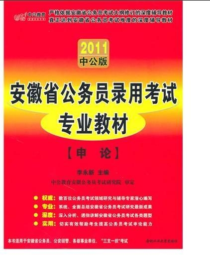 公务员申论备考，巧妙运用人民日报资源策略